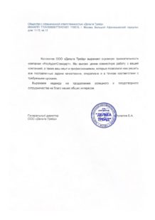 ДЕЛЬТА ТРЕЙД